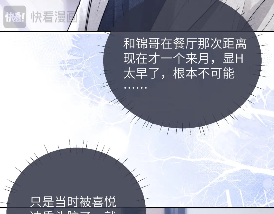 第55话 接受事实58