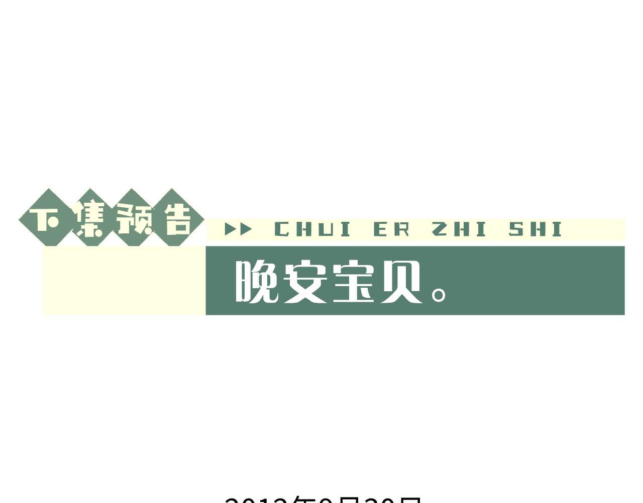 第19话 从热恋走向毁灭91