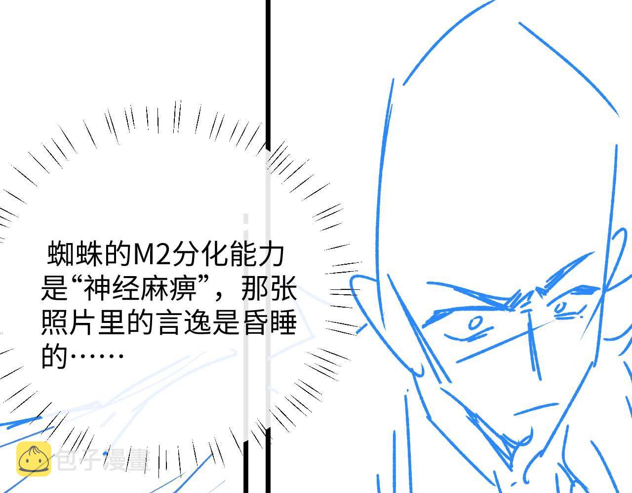 第24话 如果身边的是他……106