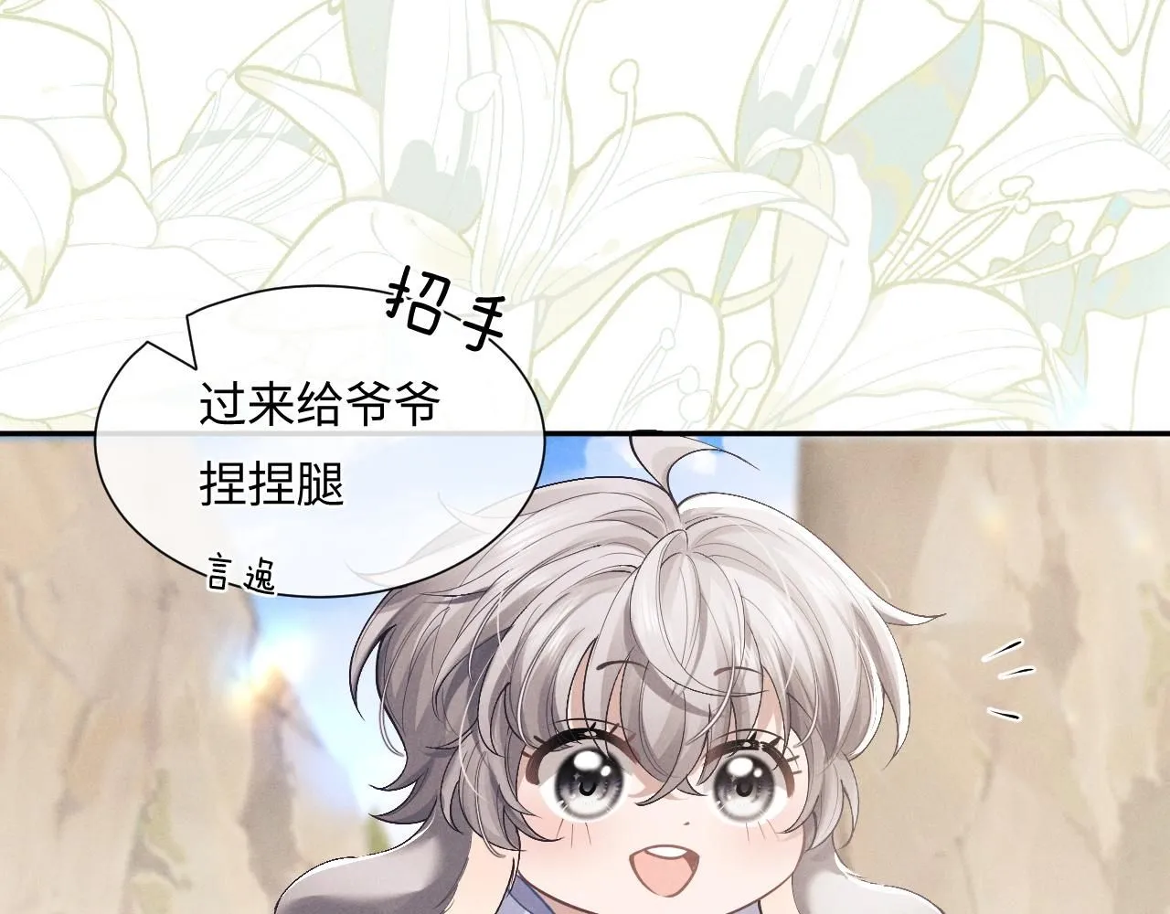 特典篇2 叶晚51