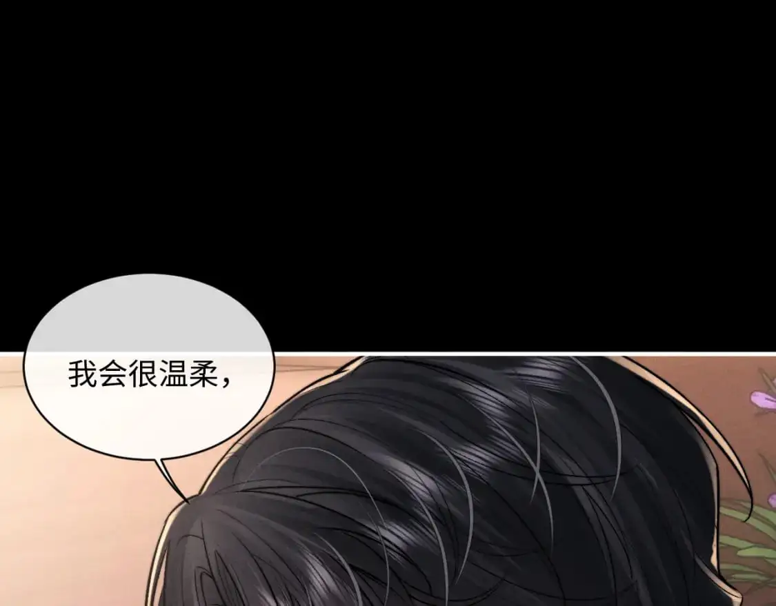 第79话 只对我这样43