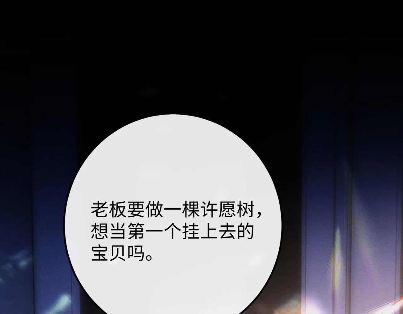 第44话 他在外面如此有魅力36