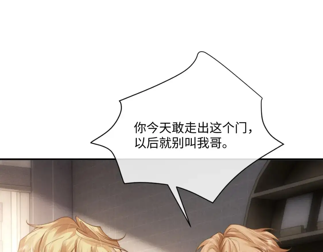 第70话 小狮子被哥哥暴揍？82