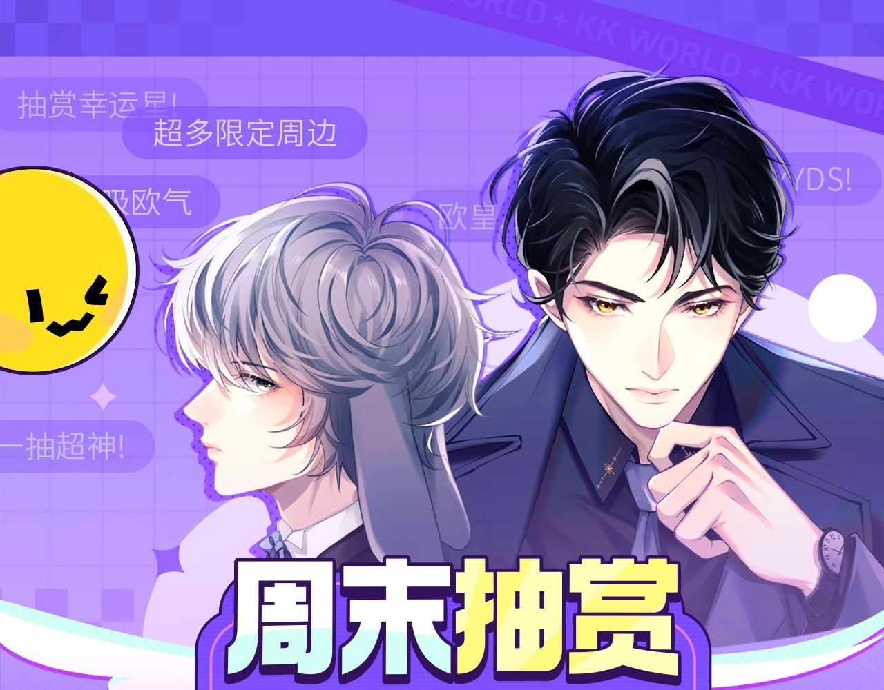 第21话 是宝贝也是筹码97