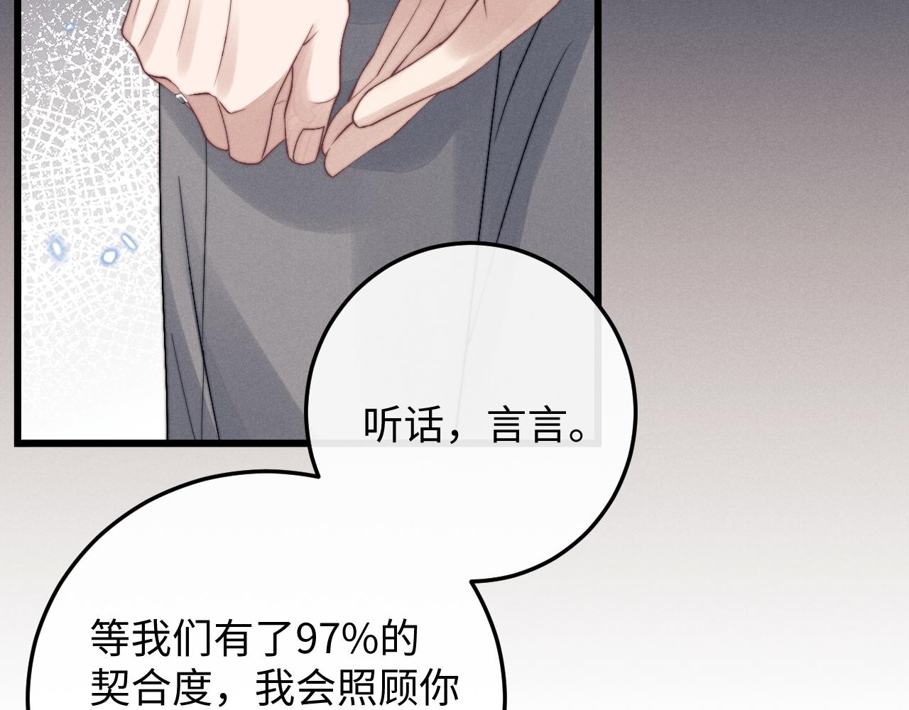第16话 来自父亲的压迫9