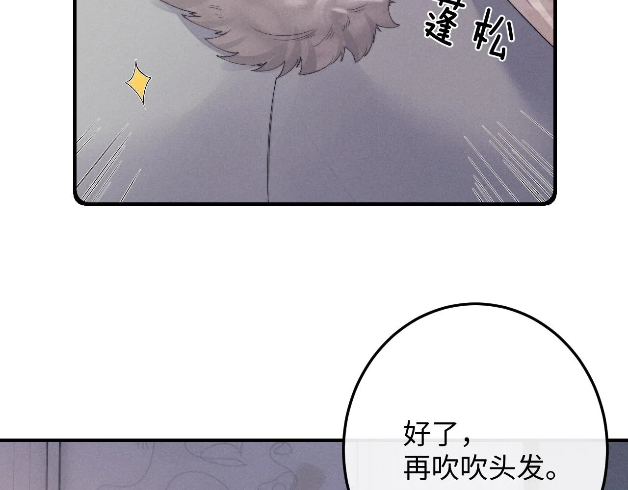 第41话 陆上锦道歉44