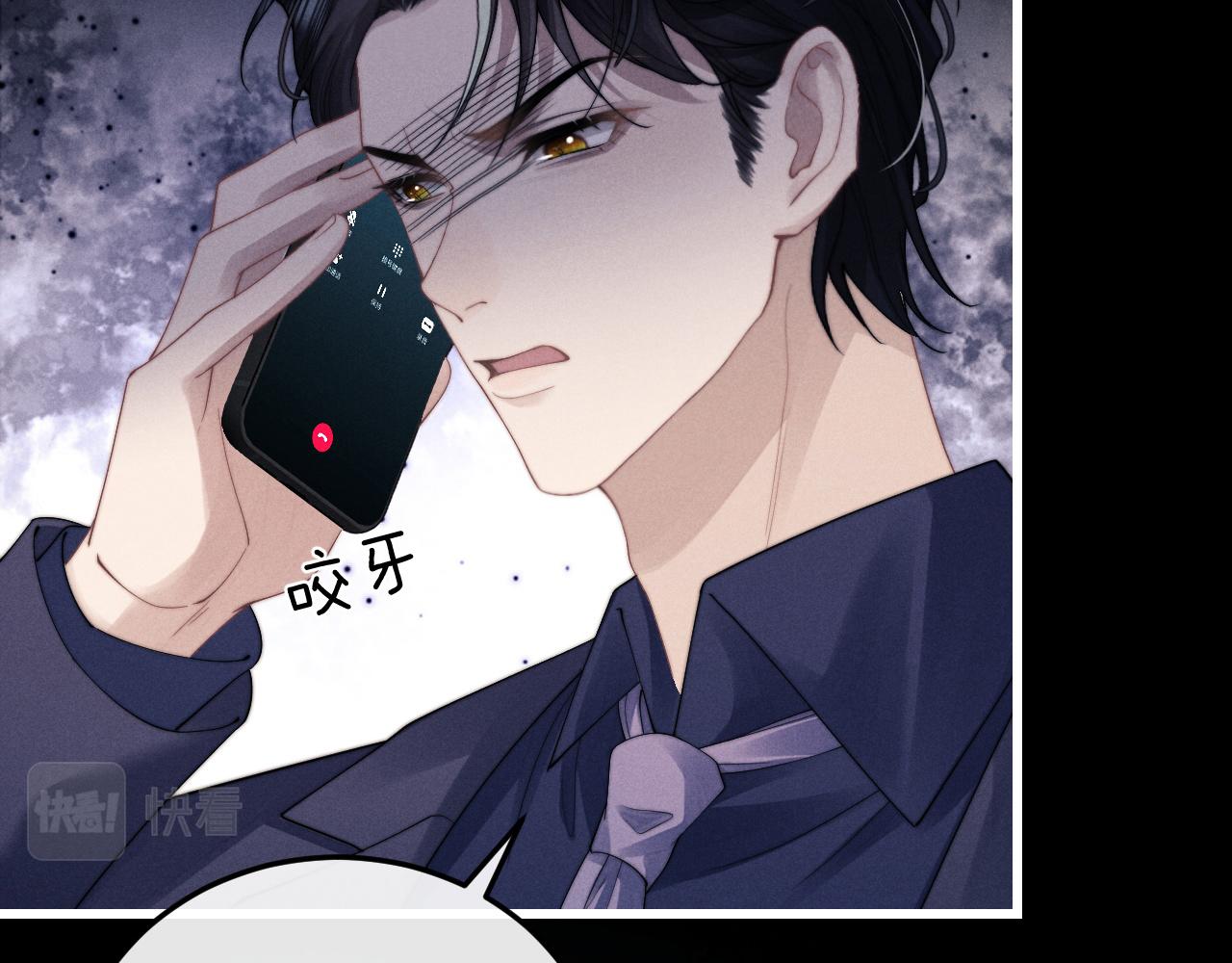 第21话 是宝贝也是筹码33