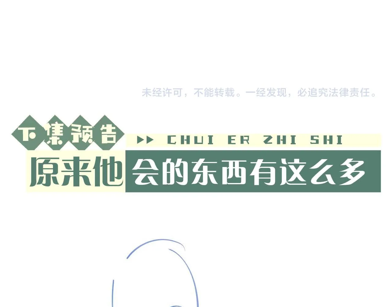 第44话 他在外面如此有魅力89
