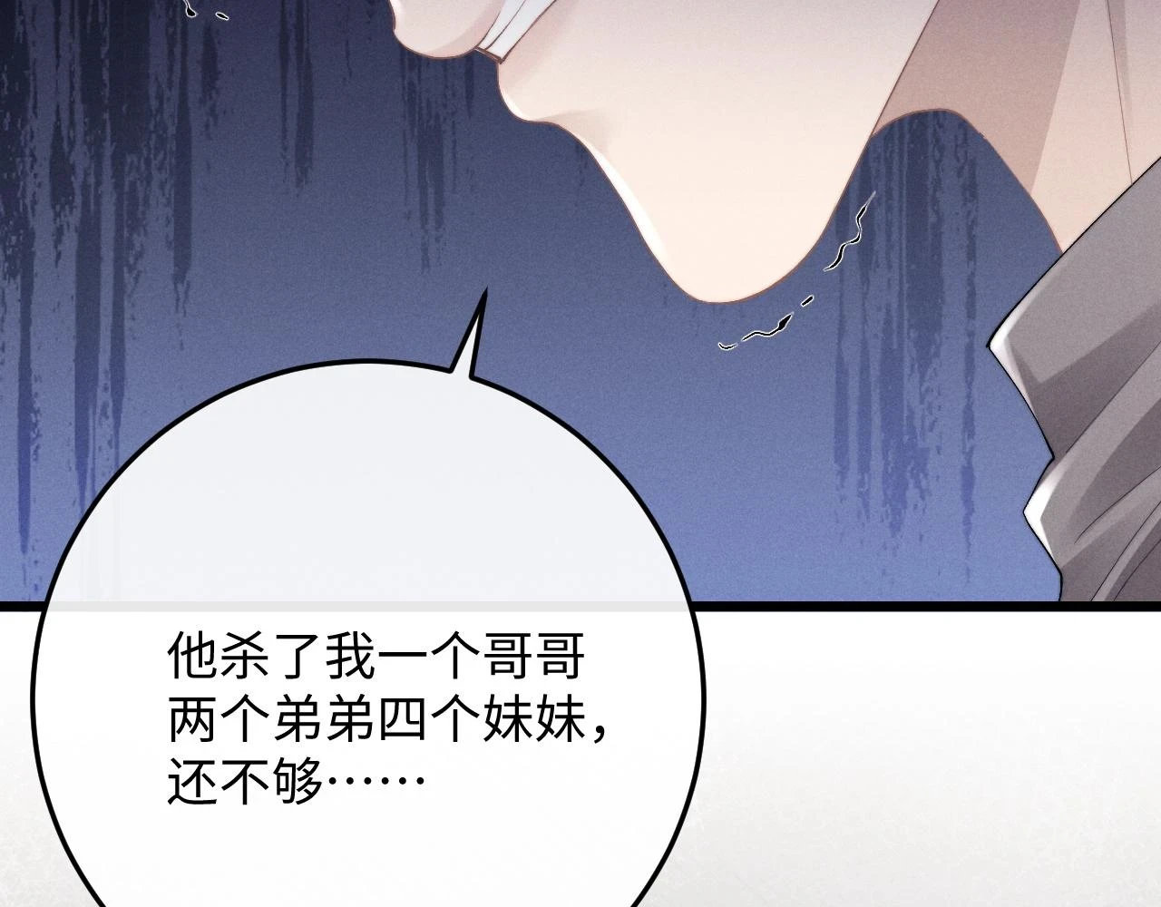 第30话 曾经的过往……69
