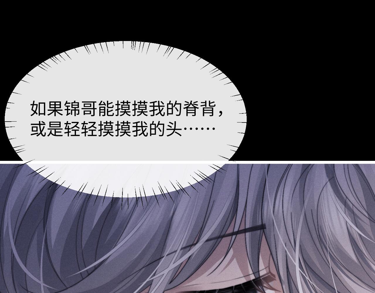 第19话 从热恋走向毁灭17