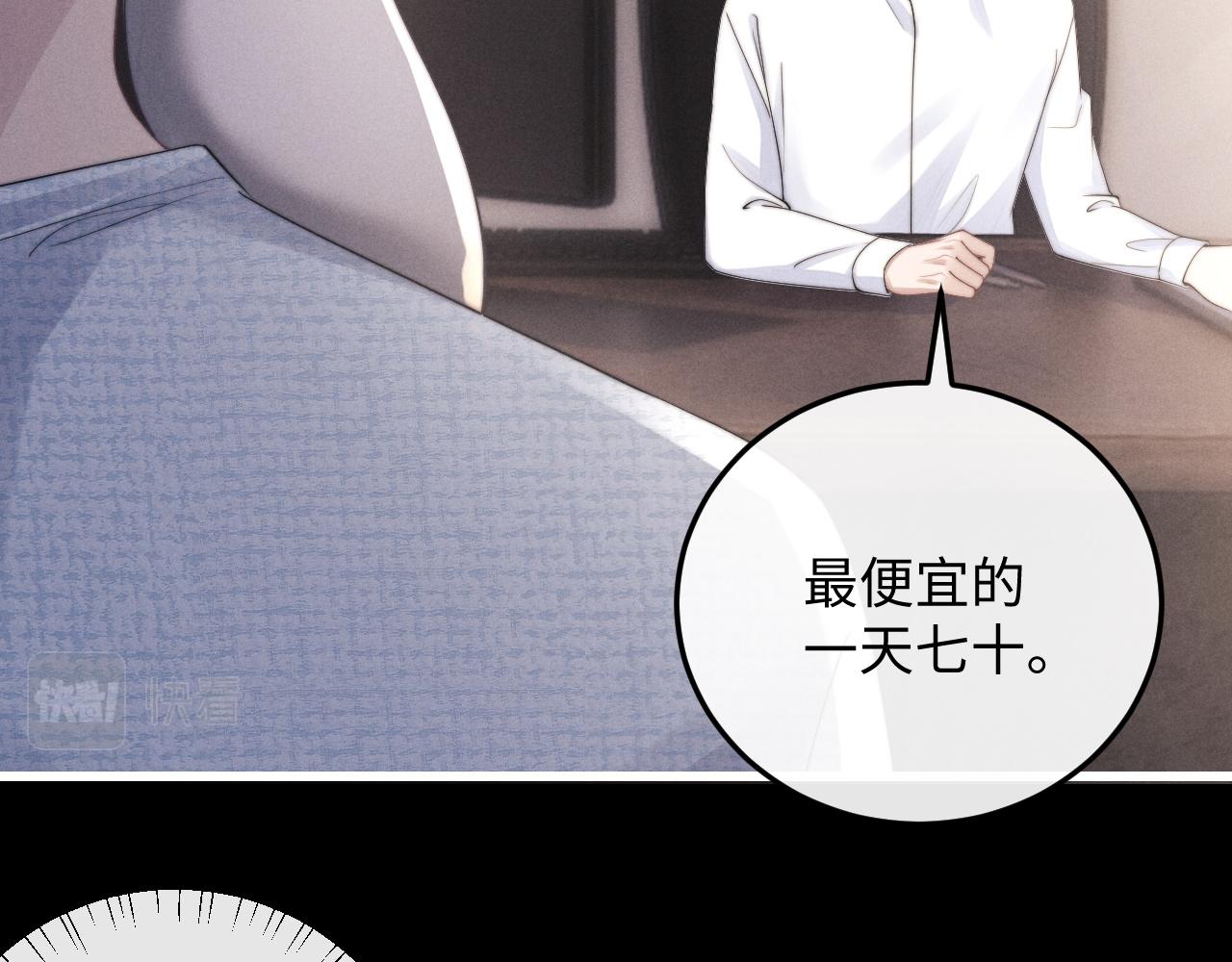 第20话 锦哥突然不爱我13