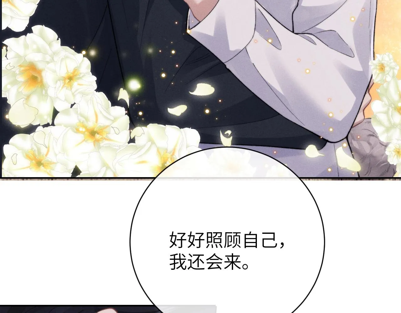 第48话 决定离开35