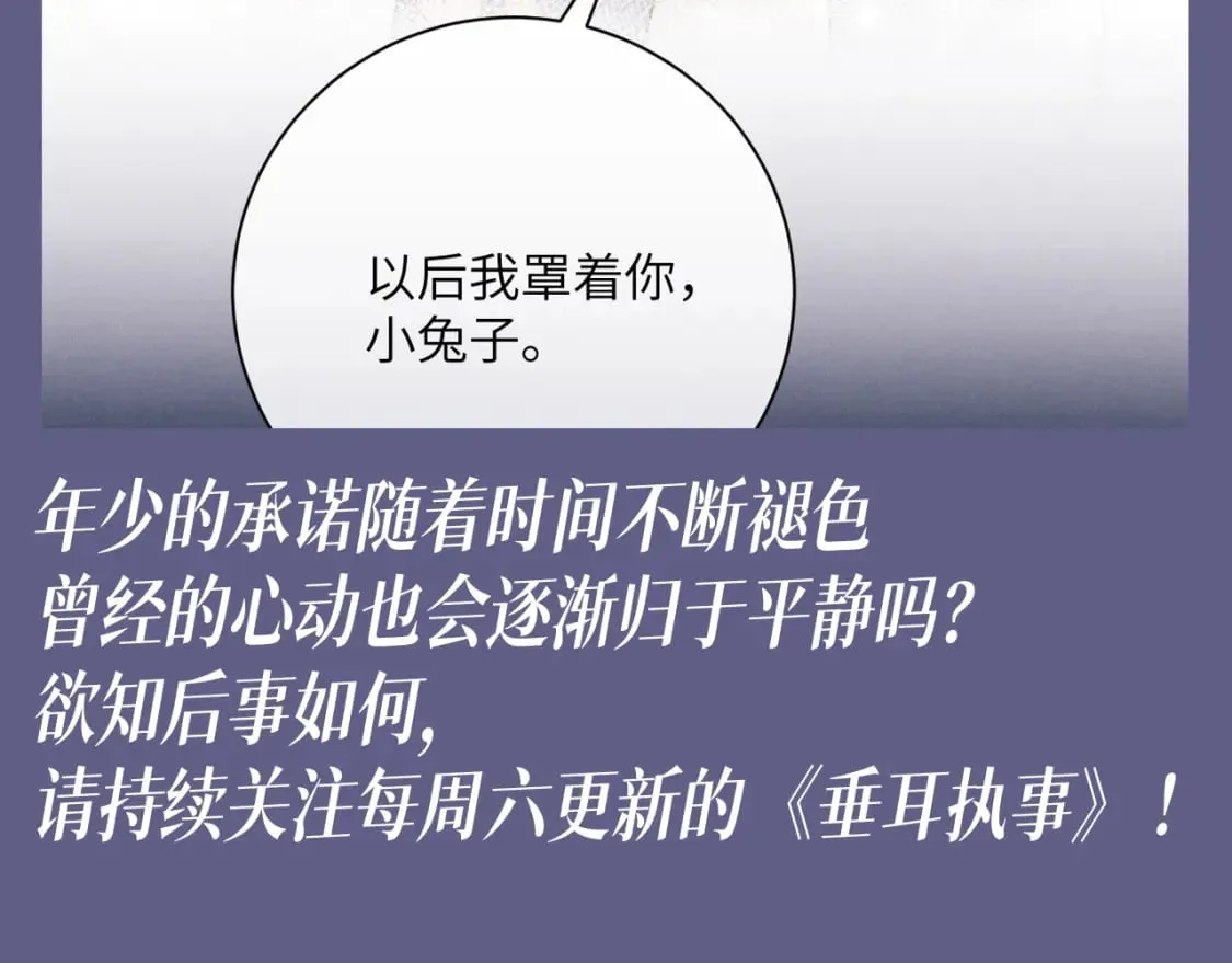 第49期 整活企划：小兔子和小鸟的童年特辑~19