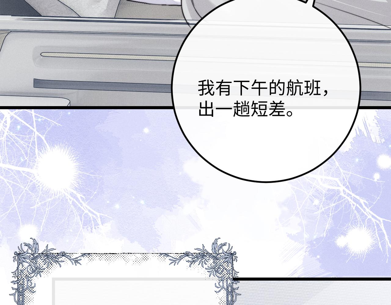第14话 锦哥说要带我回家19