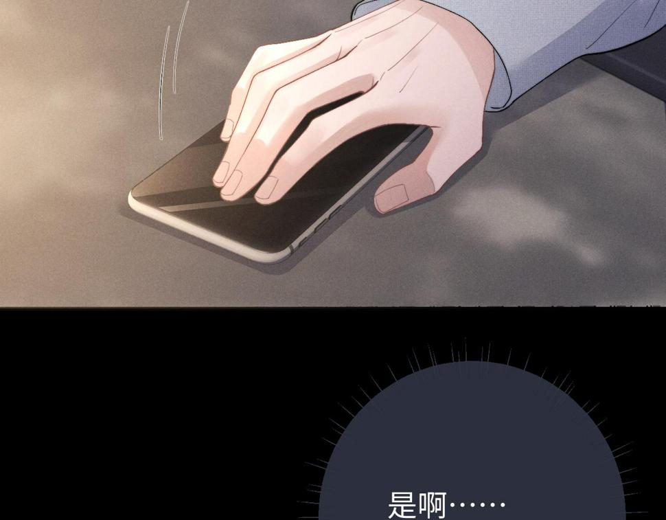 第36话 他什么都好，就是不喜欢我9