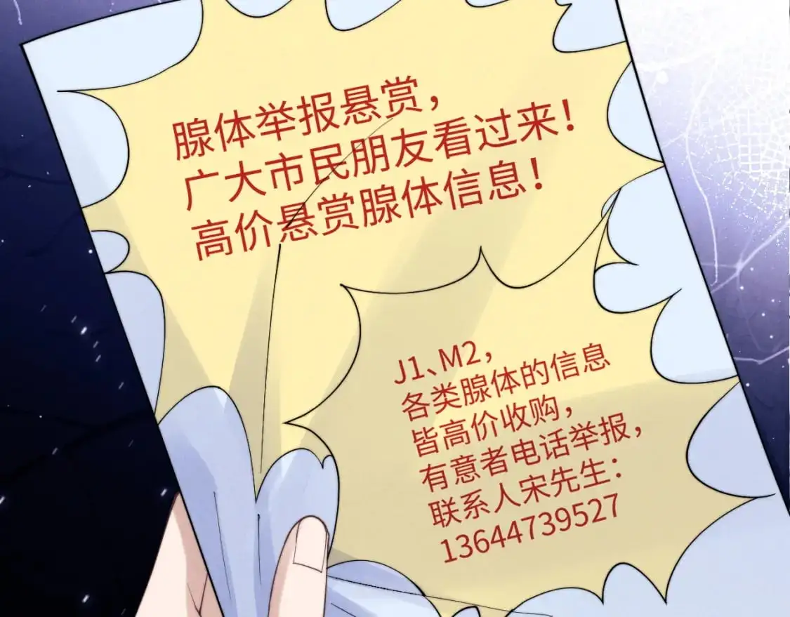 第82话 悔不当初82
