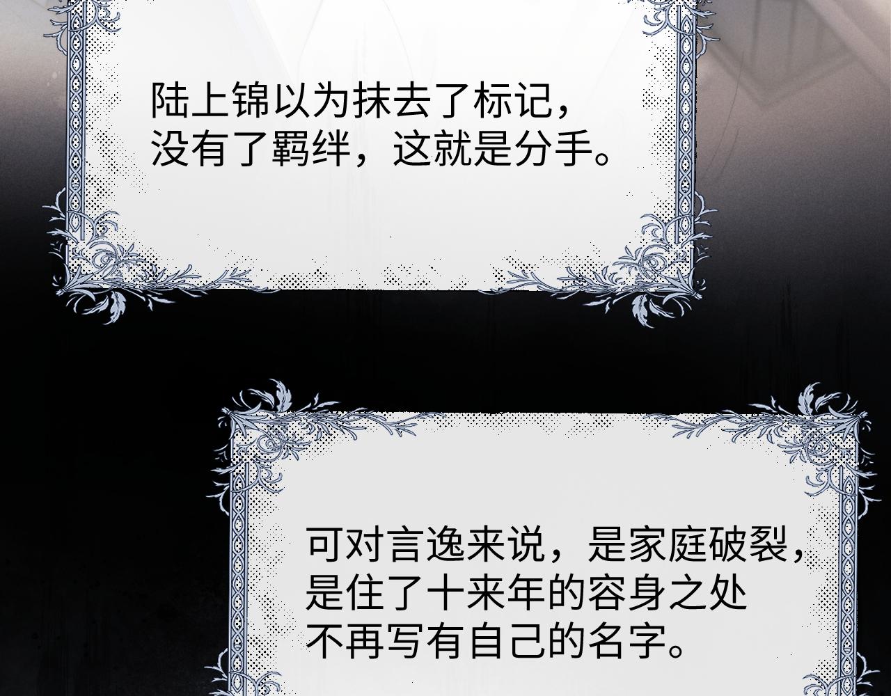 第14话 锦哥说要带我回家32