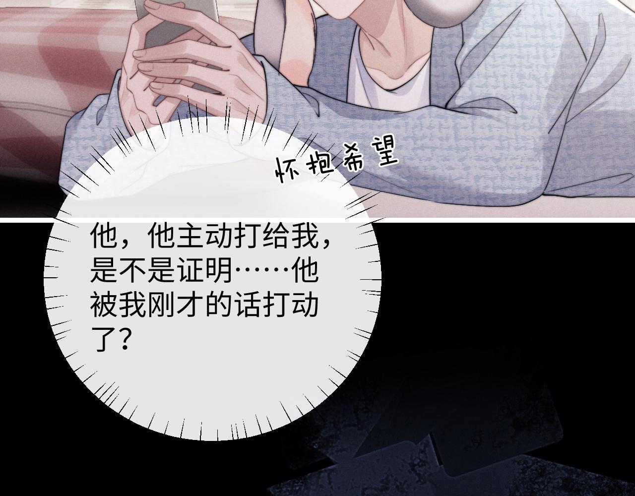第21话 是宝贝也是筹码22
