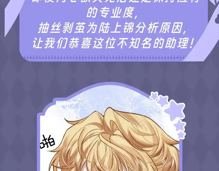 第5期 特别企划：奇葩颁奖大会13