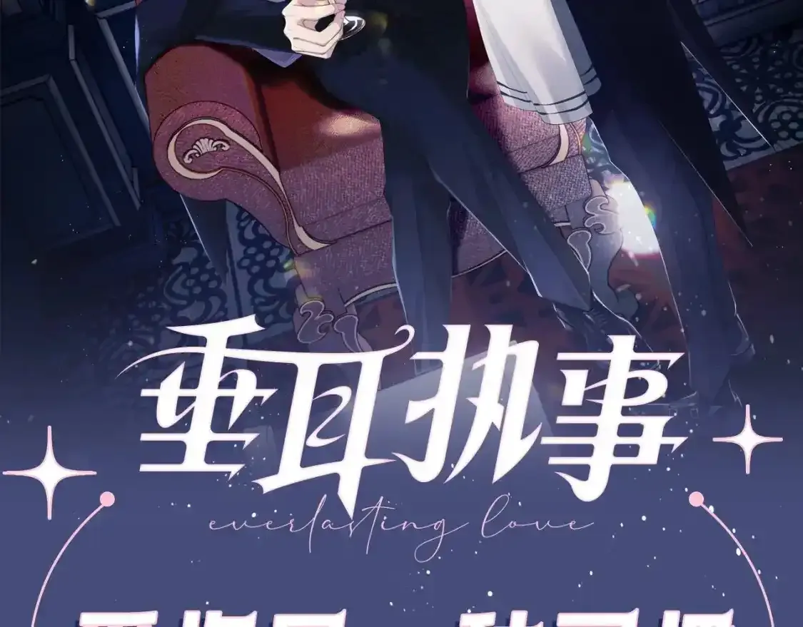 第43期 整活企划：爱你是一种习惯1