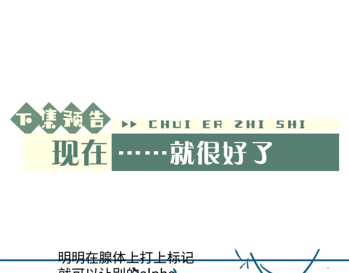 第61话 能回去吗？99
