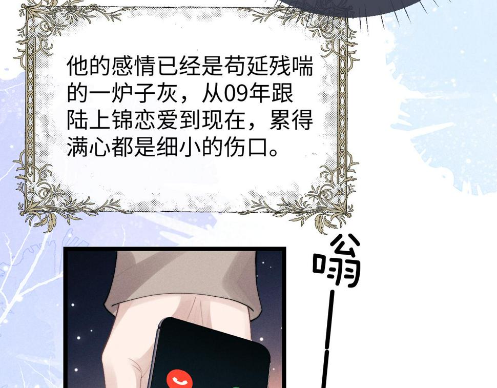 第33话 找回小兔子！88