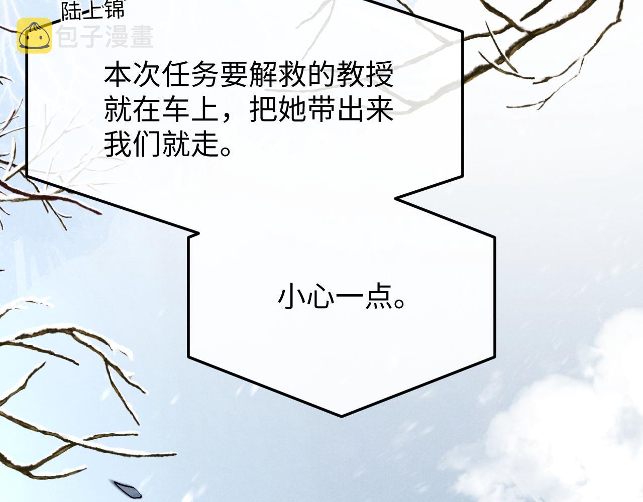 第9话 梦见的都是过去79