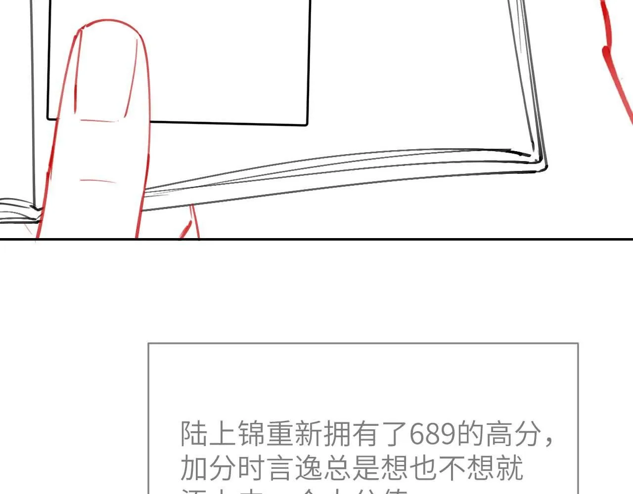 第53话 得知真相93