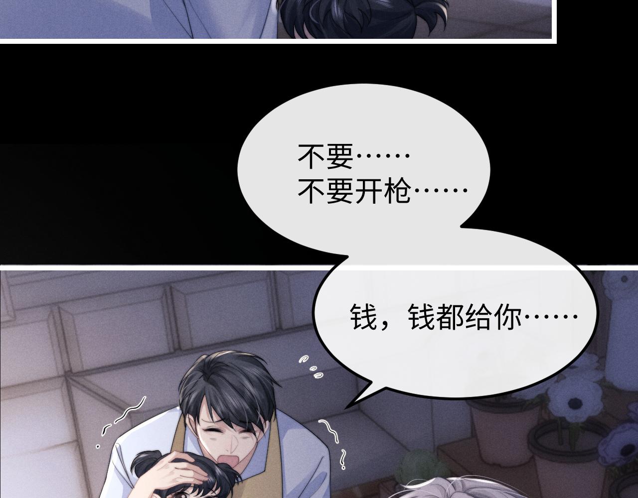第18话 赶他出门？！58