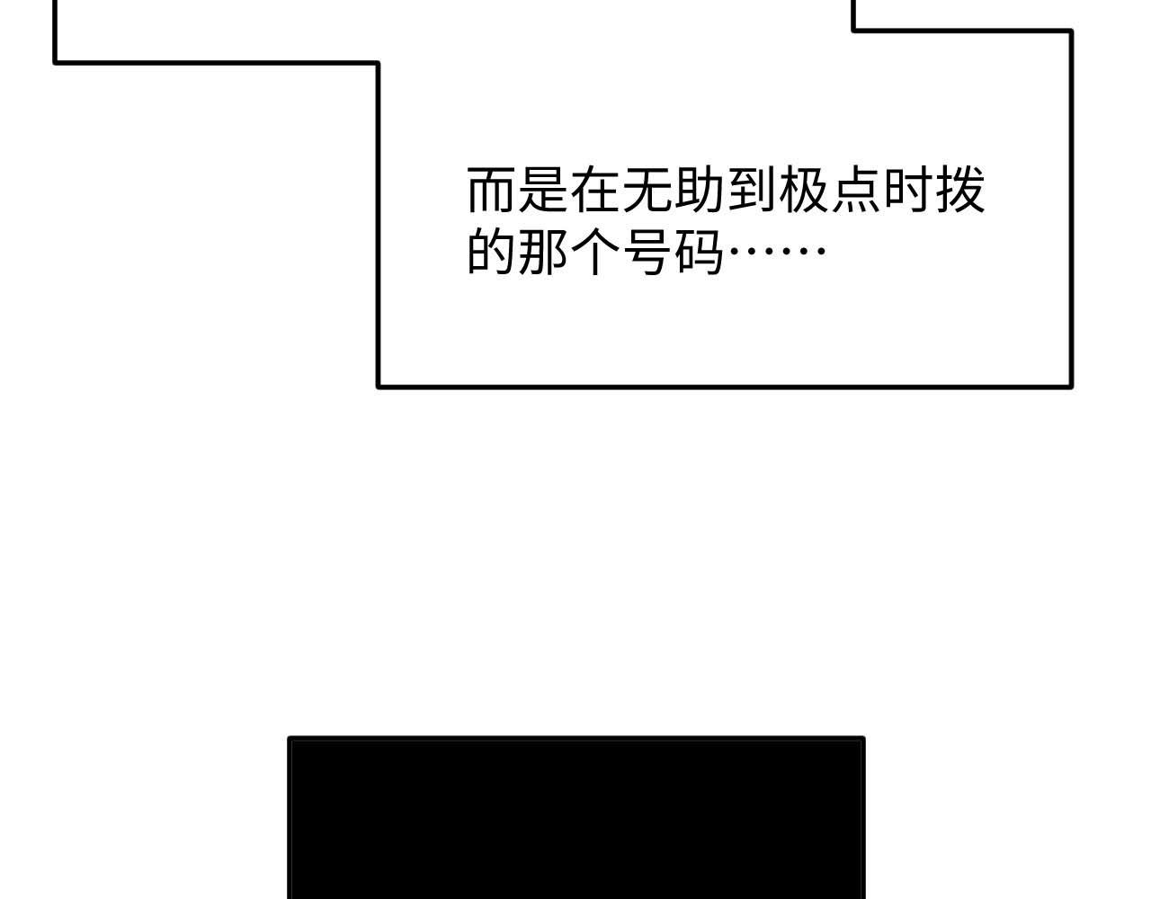 第25话 另有隐情？！100