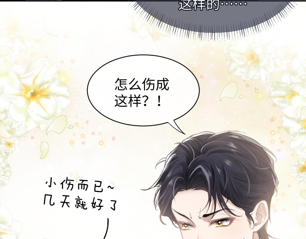 第5话 甜蜜的生日13