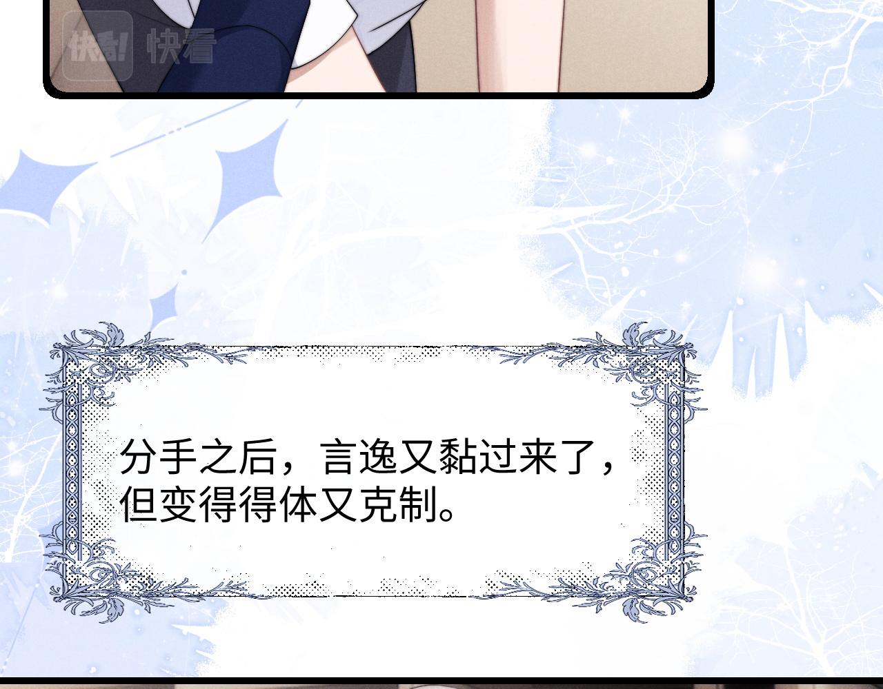 第21话 是宝贝也是筹码53