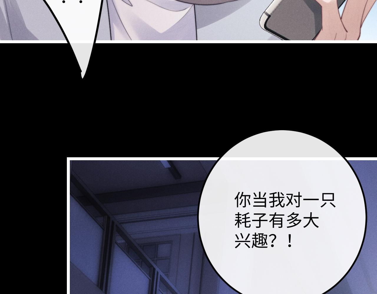 第21话 是宝贝也是筹码82