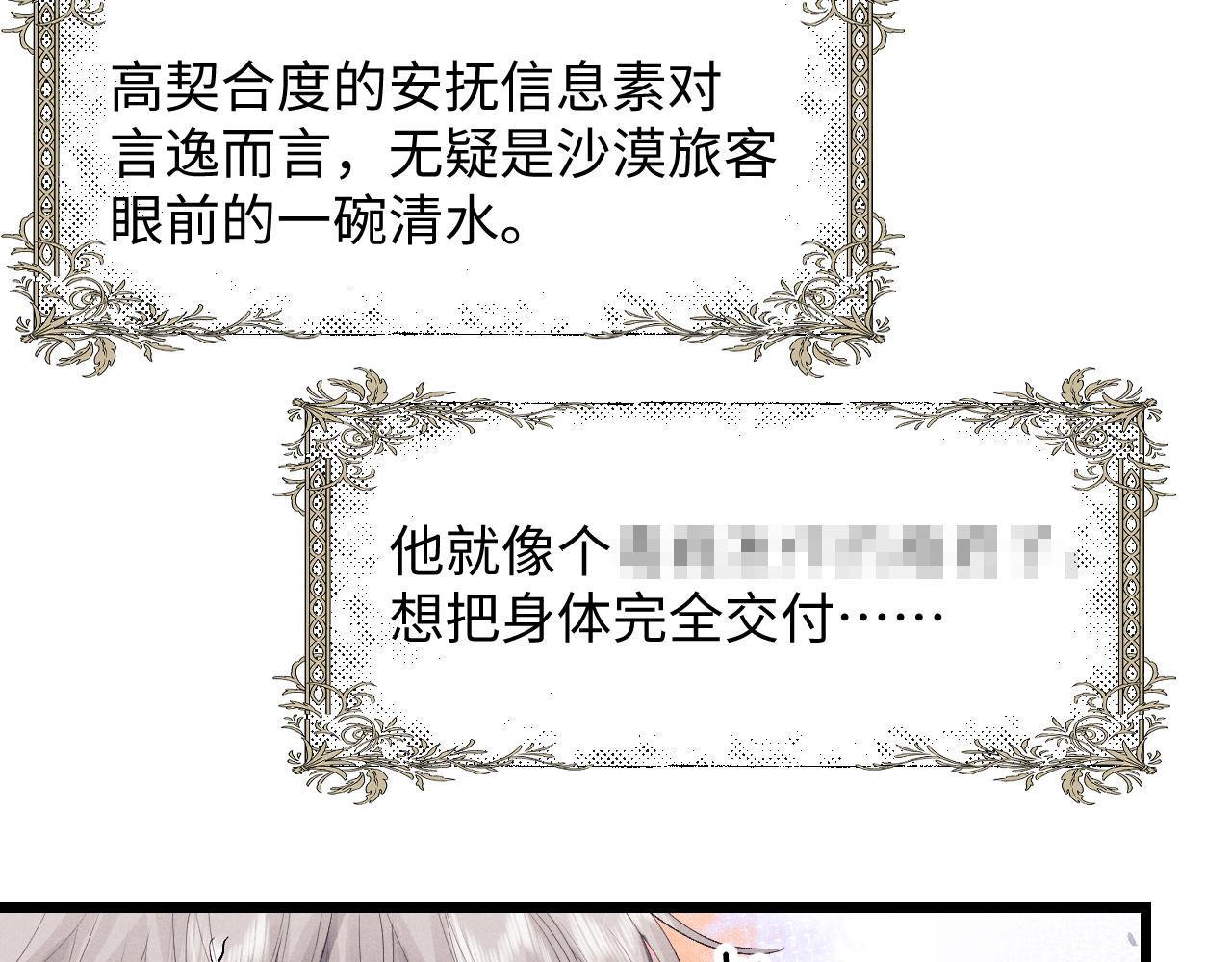 第27话 心心念念还是他10