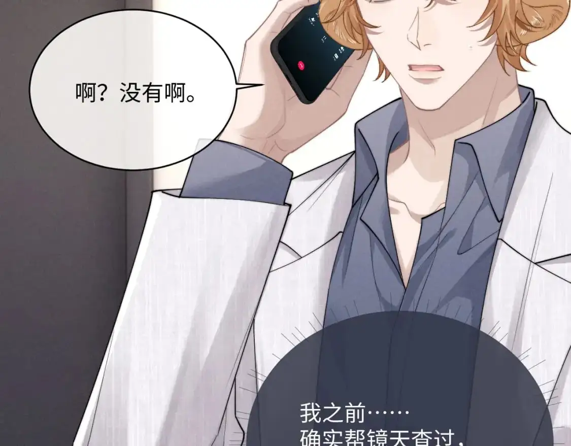 第70话 小狮子被哥哥暴揍？37