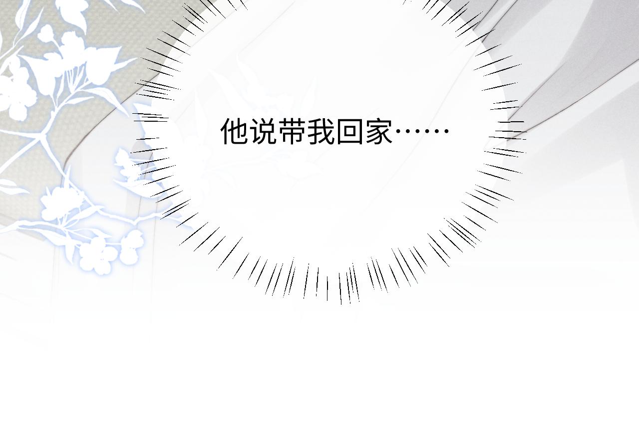 第14话 锦哥说要带我回家59