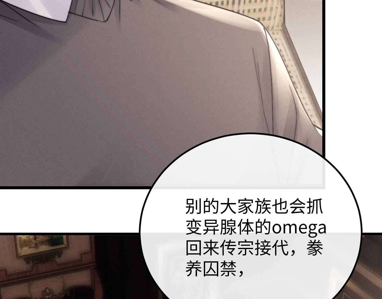 第17话 脆弱的小兔子7