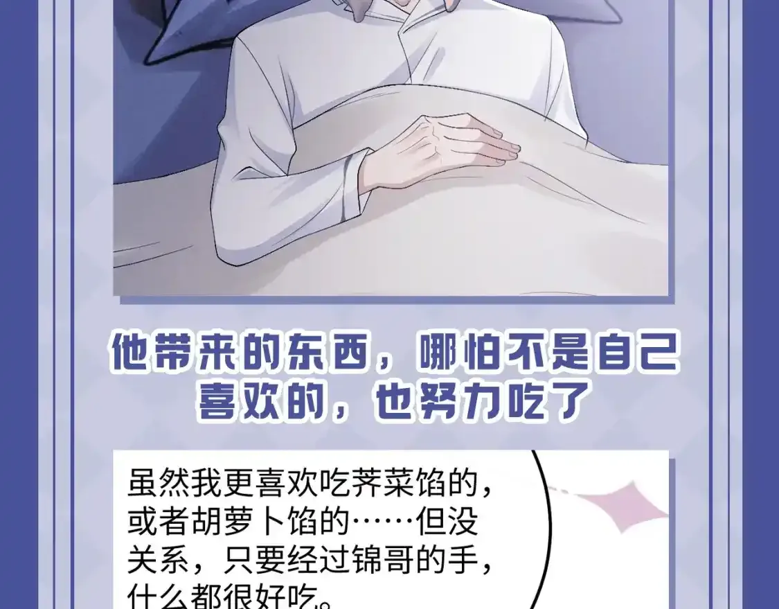 第17期 整活企划：小兔子的失望都是一点点累积的7