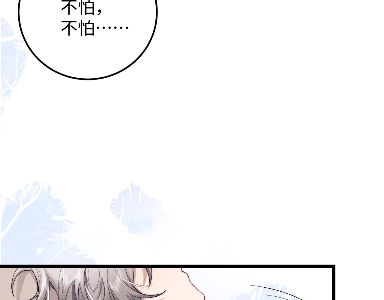 第27话 心心念念还是他61