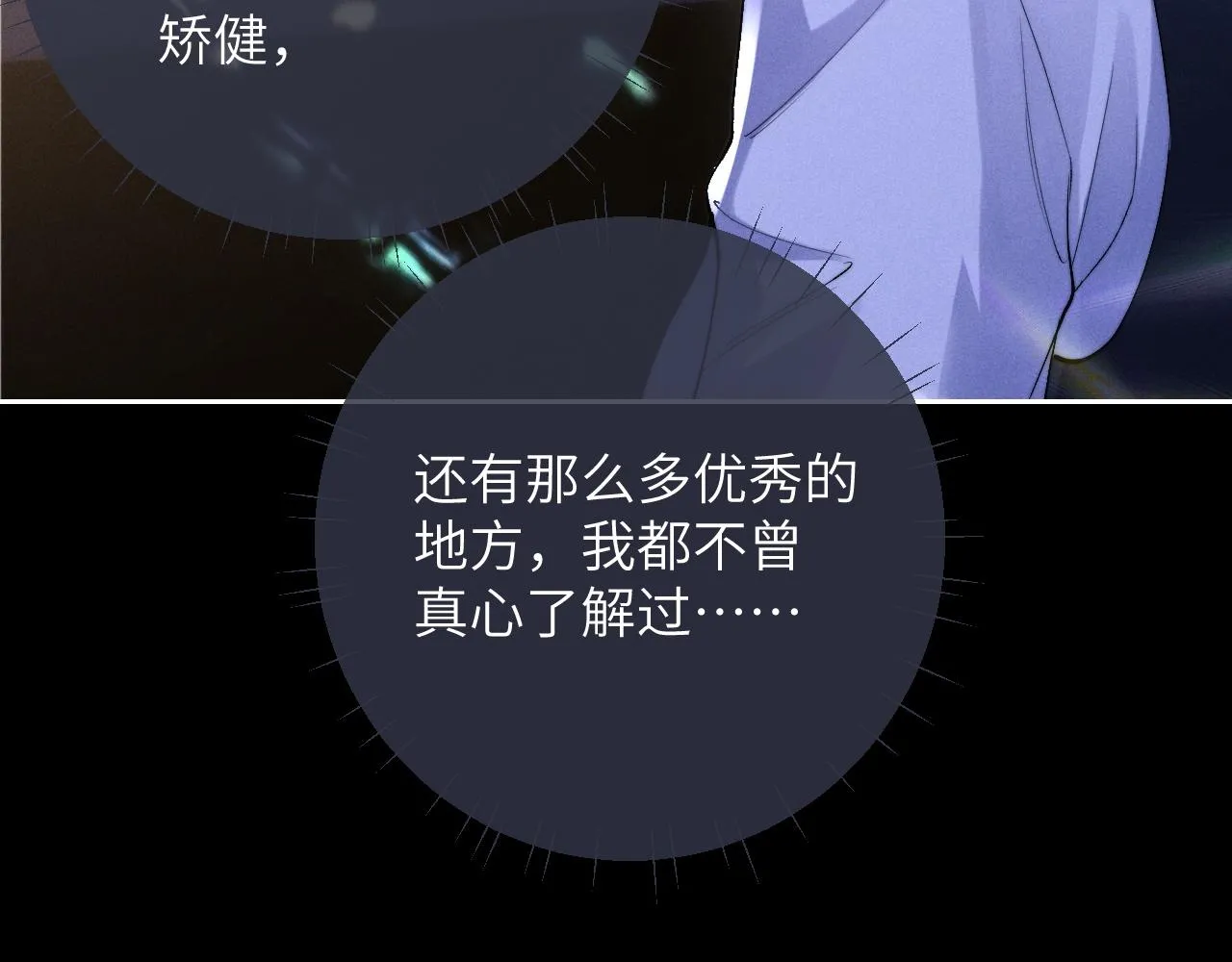 第45话 迟来的深情53