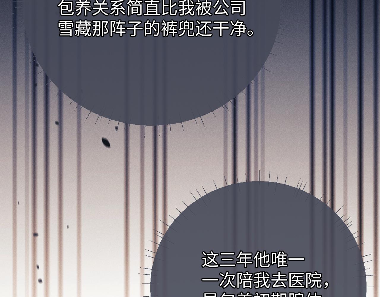 第26话 小兔子失望了31