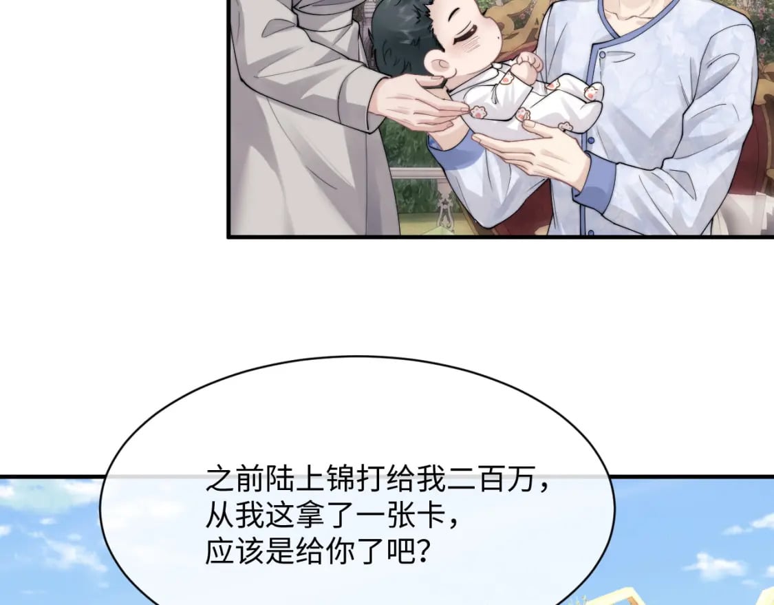 第64话 原来是想保护我吗？55