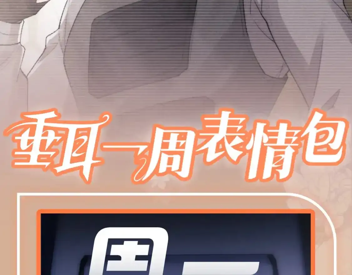 第2期 特别企划：一周表情包来咯~1