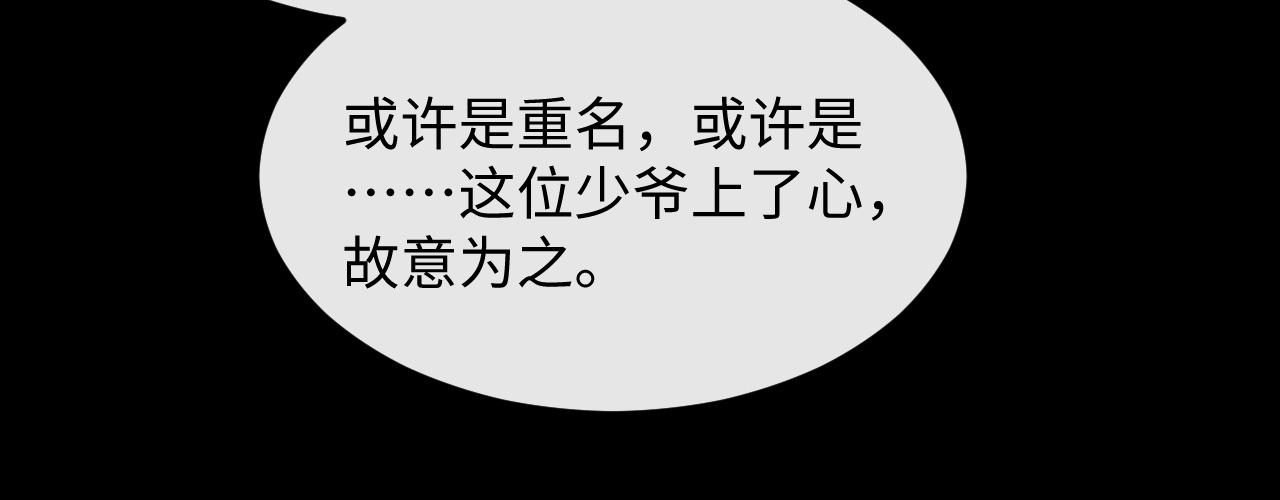 第22话 可怜的小兔子71