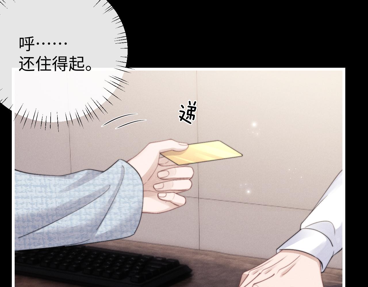 第20话 锦哥突然不爱我14
