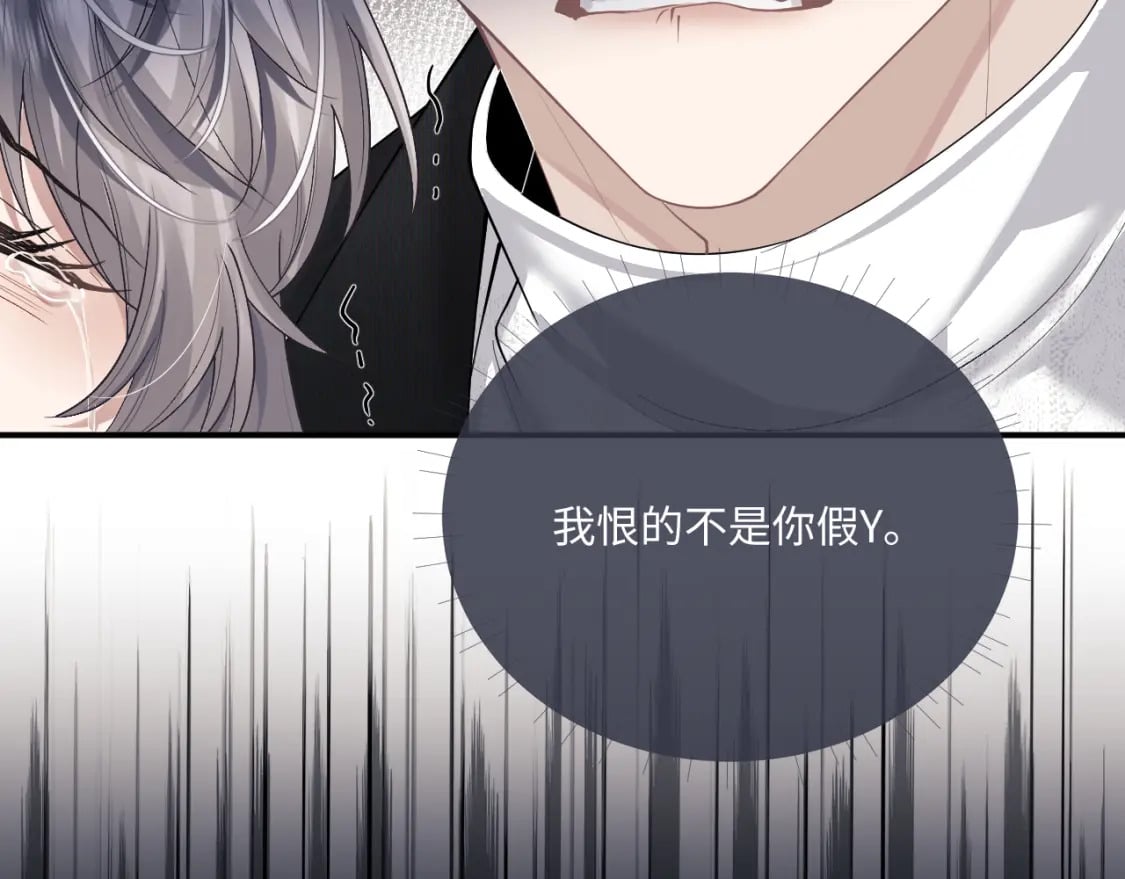 第69话 陷入绝望31