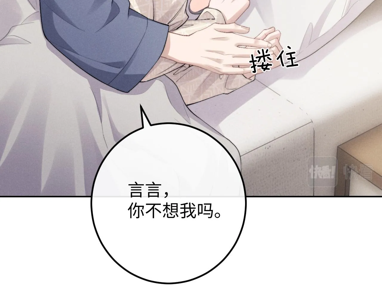 第43话 有恃无恐43