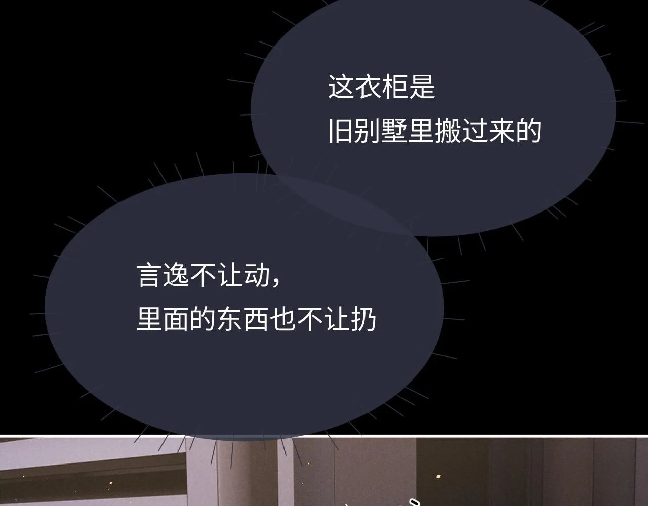特典篇1 兔与鹰51