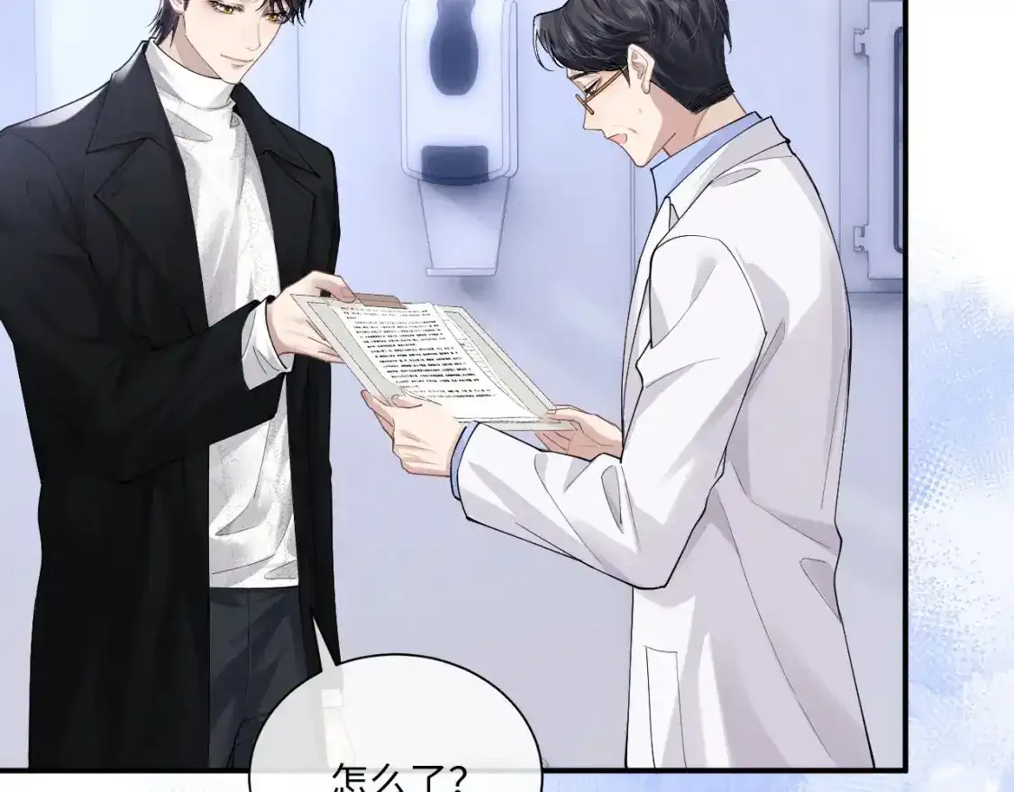 第67话 秘密被发现了？87