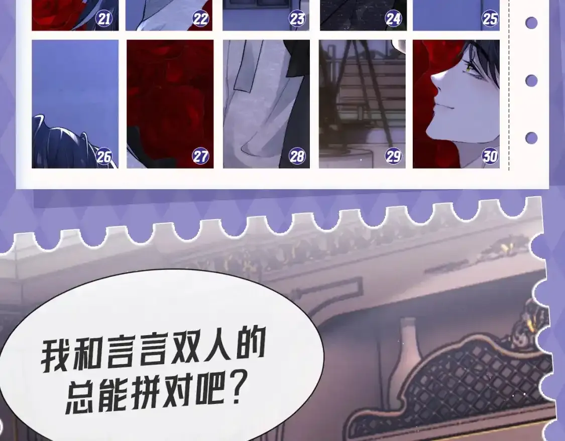 第8期 整活企划：真真假假，拼图小游戏来啦！13